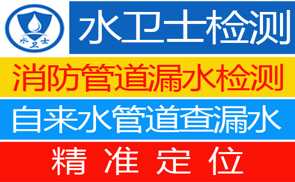 平阴县暗管漏水检测